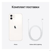 Apple iPhone 12 128GB (белый) Image #6